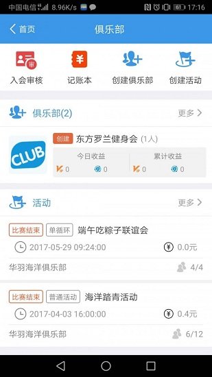 華體匯app下載