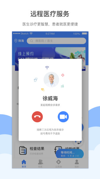 灝睿云醫(yī)最新版 v2.5 安卓版 0