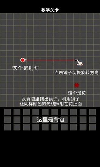鏡子魔術(shù)手游下載