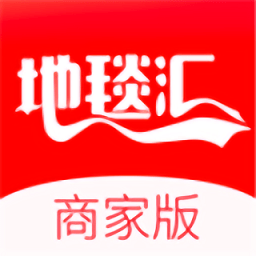 地毯匯商家版最新版