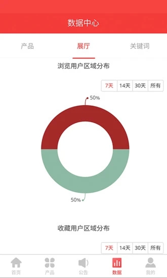 地毯匯商家版最新版2