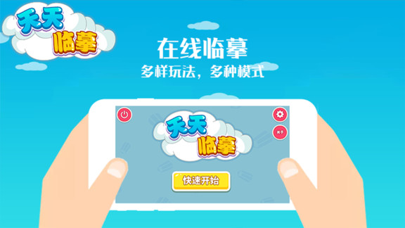 天天臨摹 v1.0.1 安卓版 0