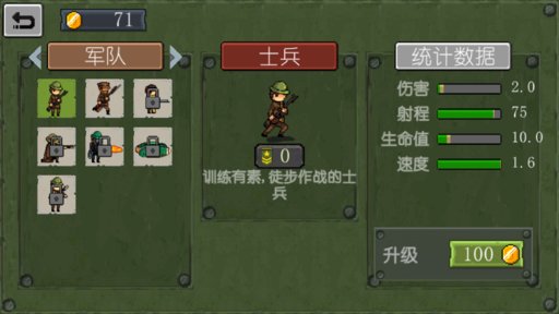 戰(zhàn)爭部隊1917中文漢化版 v1.34安卓版 2