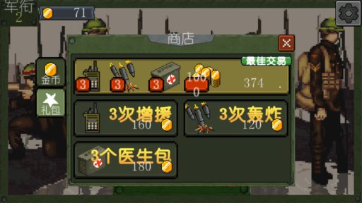 戰(zhàn)爭部隊1917中文漢化版 v1.34安卓版 3