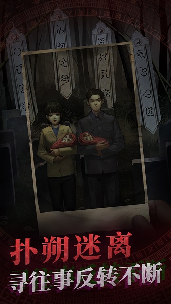 紙嫁衣測(cè)試版
