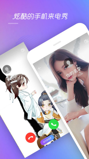 來(lái)電精靈最新版 v1.1.7 安卓版 4