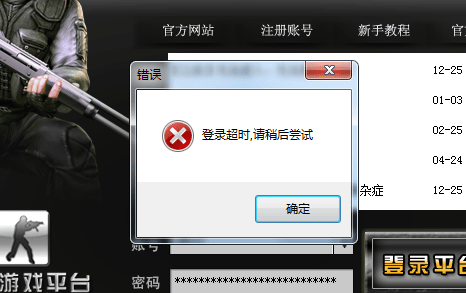 傳說cs對戰(zhàn)平臺 cs傳說平臺