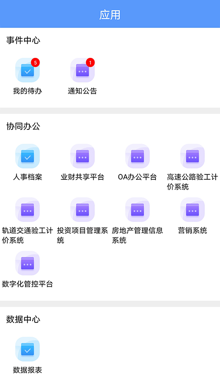 中鐵開投app官方下載