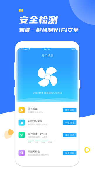 wifi連接鑰匙安卓版