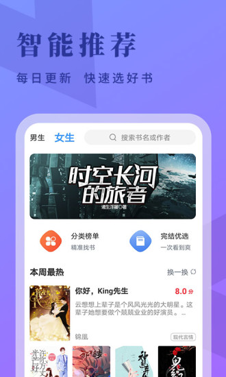 牛角免費(fèi)閱讀小說 v2.5.5 安卓版 1