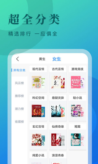 牛角免費(fèi)閱讀小說 v2.5.5 安卓版 0