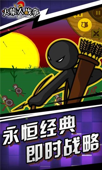 絕地箭神游戲下載