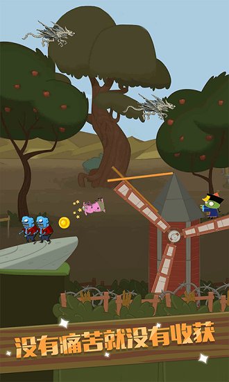 穿越僵尸迷城游戲 v1.0.0 安卓版 3