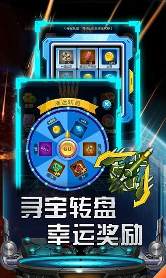 雷霆飛機(jī)大戰(zhàn)免費(fèi)版 v1.0.3 安卓版 0