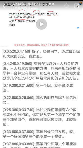 音視頻轉(zhuǎn)文字 v2.4.0 安卓版 3