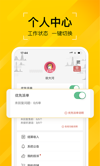 聽芝老師端 v6.7.0 安卓版 4