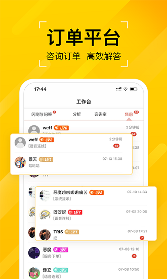 聽芝老師端 v6.7.0 安卓版 3