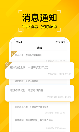 聽芝老師端 v6.7.0 安卓版 2