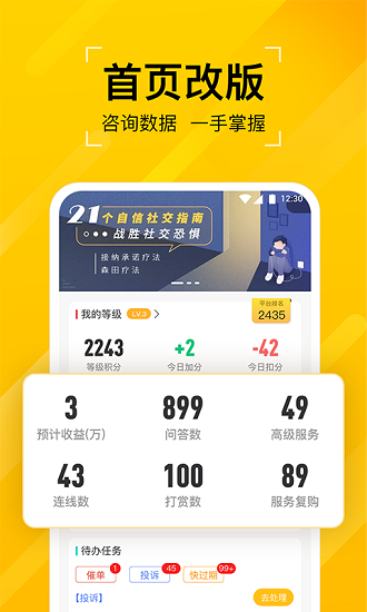 聽芝老師端app下載