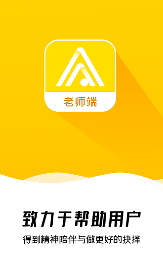 聽芝老師端 v6.7.0 安卓版 0