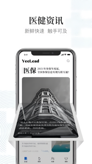 醫(yī)領(lǐng)醫(yī)療健康 v1.0.7 安卓版 0
