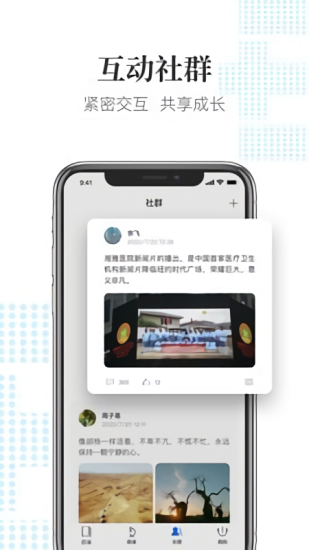 醫(yī)領(lǐng)醫(yī)療健康 v1.0.7 安卓版 2