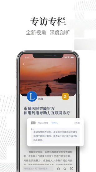 醫(yī)領(lǐng)醫(yī)療健康 v1.0.7 安卓版 3