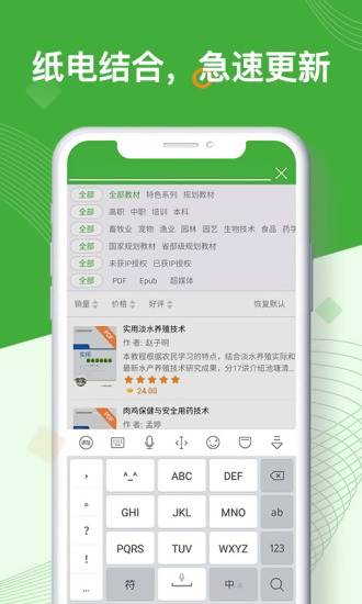 智農書苑閱讀下載