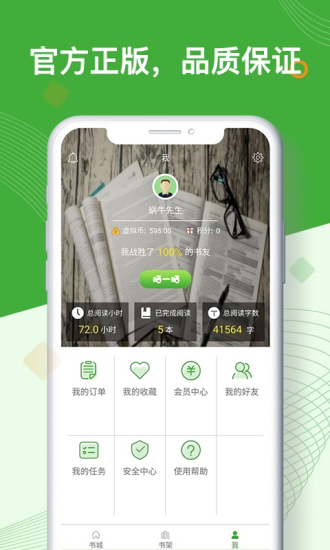 智農書苑閱讀 v1.0.2.1 安卓版 3