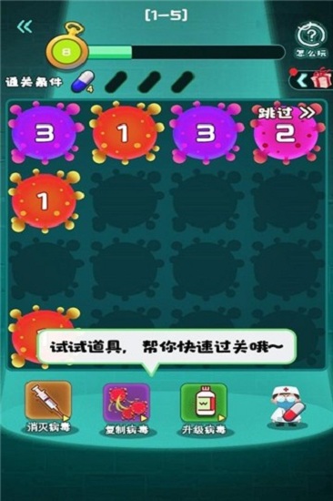 警告超級病毒來襲下載