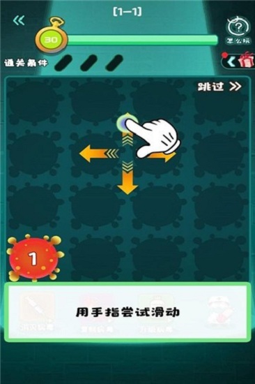 警告超級病毒來襲最新版 v1.0 安卓版 0