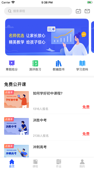 優(yōu)彤云課堂 v1.0 安卓版 0