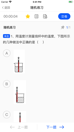 優(yōu)彤云課堂 v1.0 安卓版 1