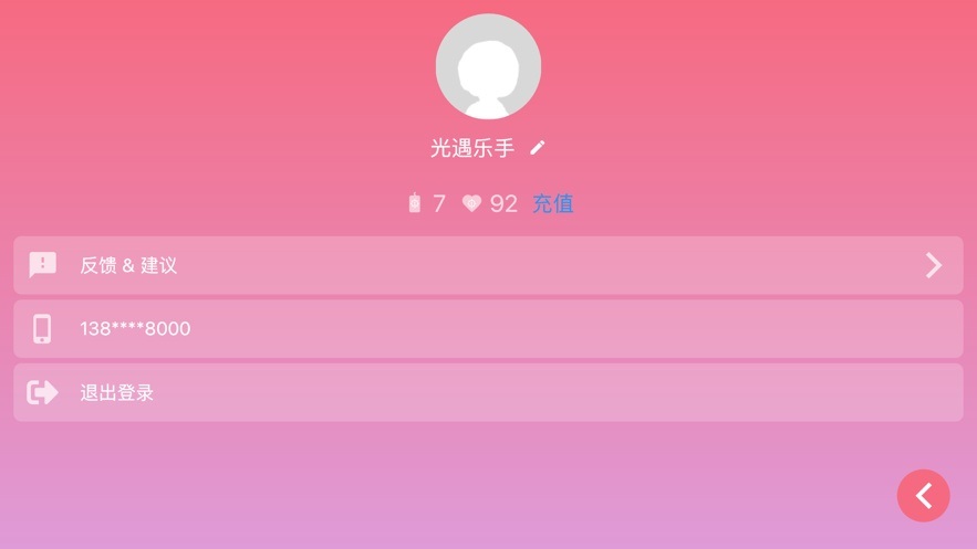 光遇樂譜蘋果版 v1.5.4 ios最新版 0