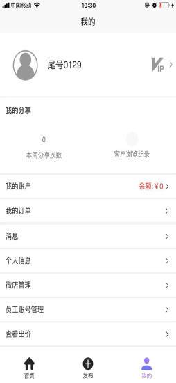 同行好車最新版下載 同行好車app下載