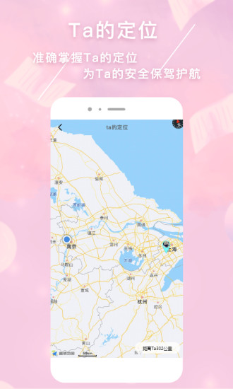 戀愛(ài)心app