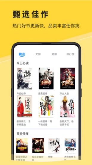 深更閱讀 v1.3.9 安卓版 0