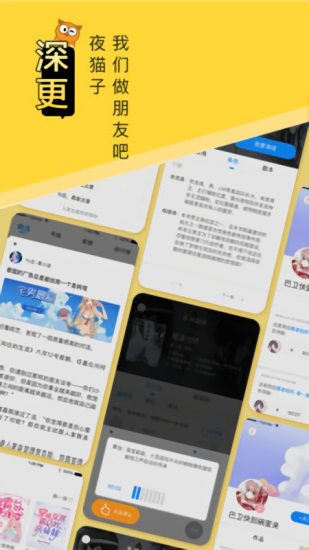 深更閱讀下載