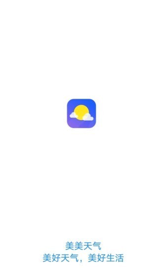 美美天氣預(yù)報app下載