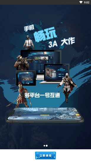 小悟云ios版 v1.6.0 iphone版 2