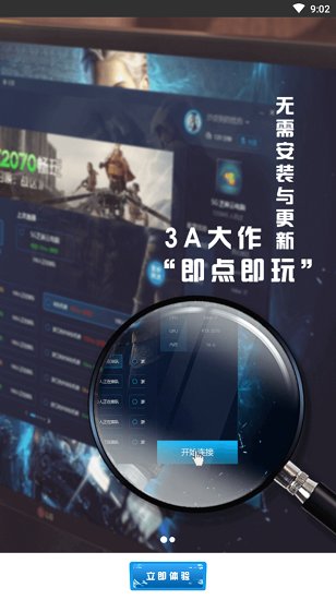 小悟云下載