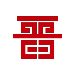晉能在線平臺