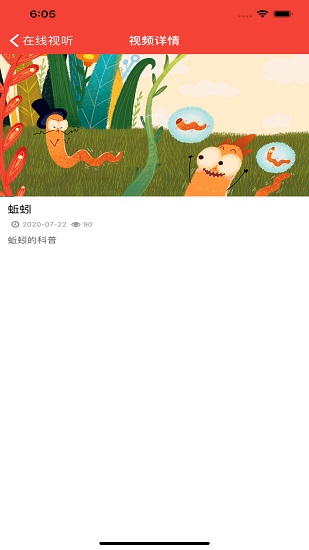 晉能在線平臺 v1.0.30 安卓版 0