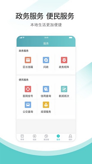 天府郫都 v11.33 最新版 2