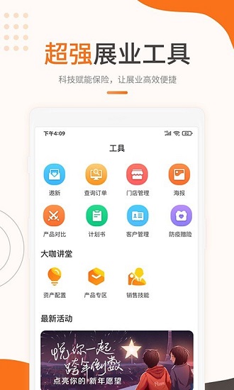 恒天保app下載