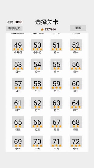 白往黑來(lái)游戲 v1.0 安卓版 2