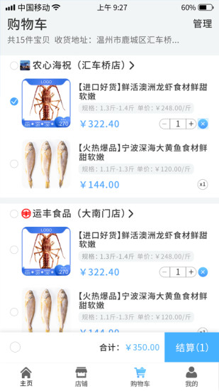 農(nóng)心海祝 v1.5.1 安卓版 1