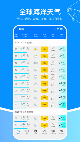 流浪潮汐0