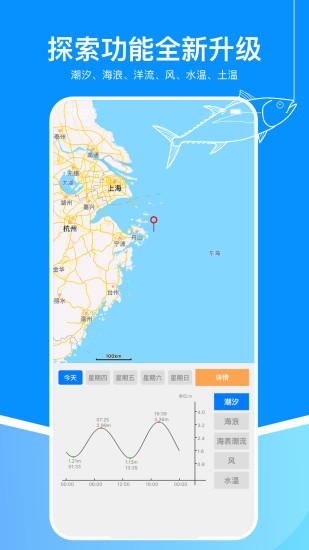 流浪潮汐3