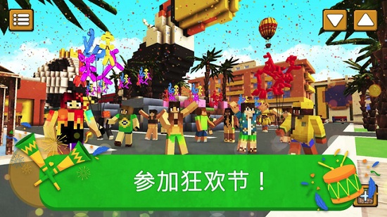 巴西世界城市建設(shè)下載